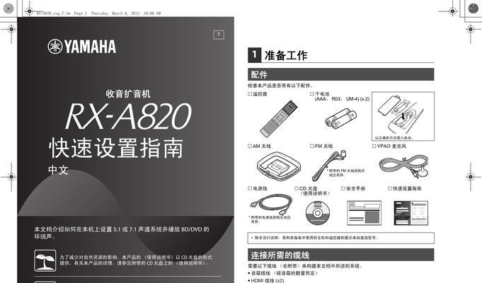 音箱震动音频关闭方法是什么？  第3张
