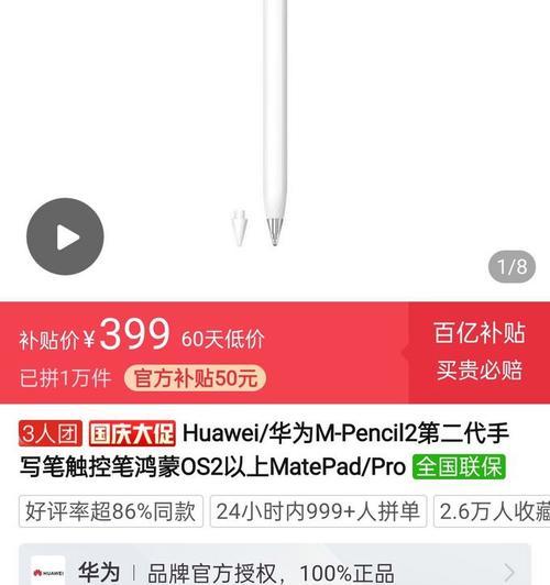 华为手写笔无法充电是什么原因？如何解决？