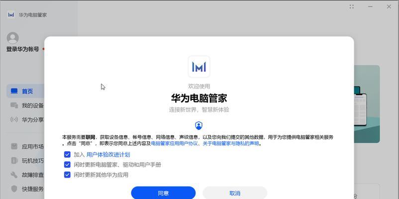 华为手写笔无法充电是什么原因？如何解决？  第2张