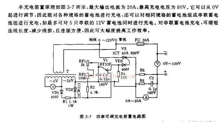 35安可调充电器的功率是多少瓦？  第3张