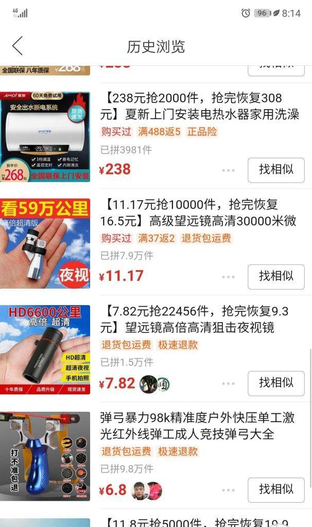 拼多多智能手表套餐退订流程是什么？  第3张