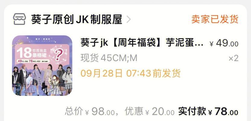 发福袋平板电脑的发货流程是什么？  第2张