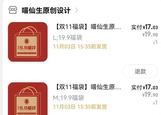 发福袋平板电脑的发货流程是什么？  第3张