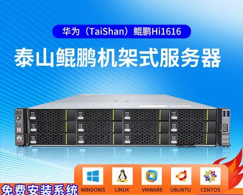 服务器arm架构具体含义是什么？  第3张