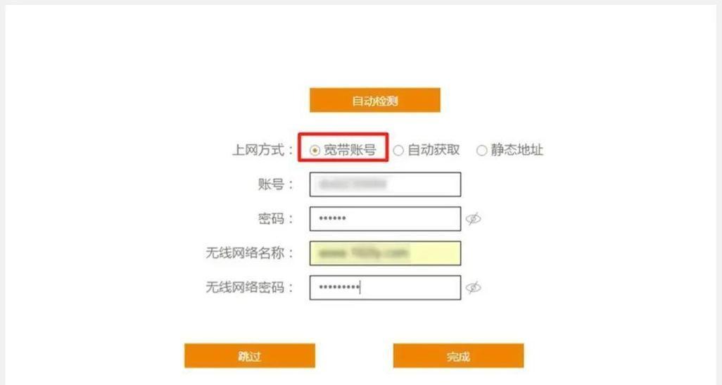 路由器入口怎么设置？设置步骤是什么？  第2张