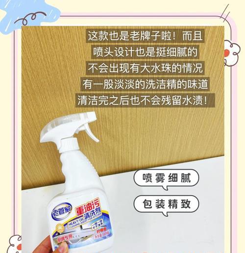 热水器杀菌油污清洗剂是什么？如何正确使用？  第3张