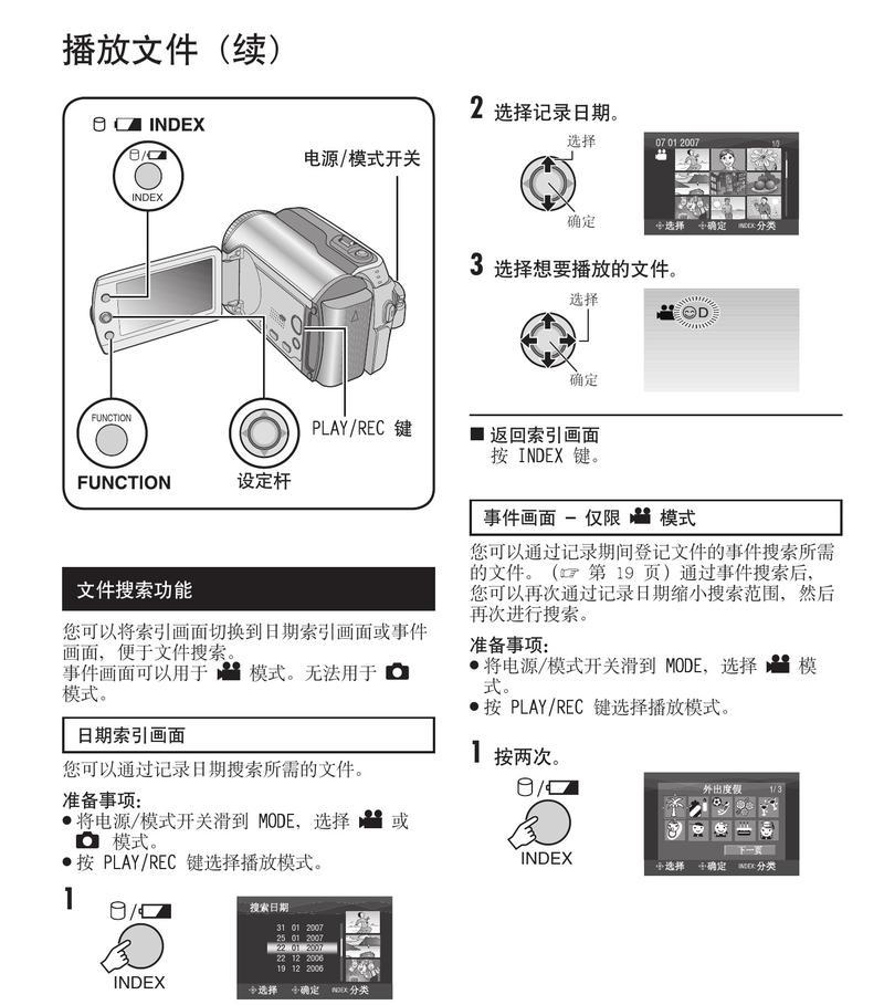 多部手机摄像头携带方法？出门时如何管理？  第2张