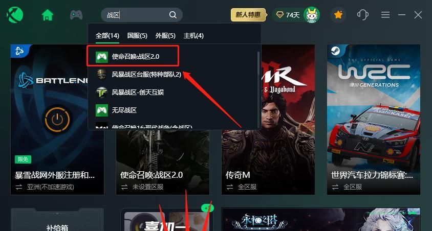 战区服务器如何直接启动？  第2张