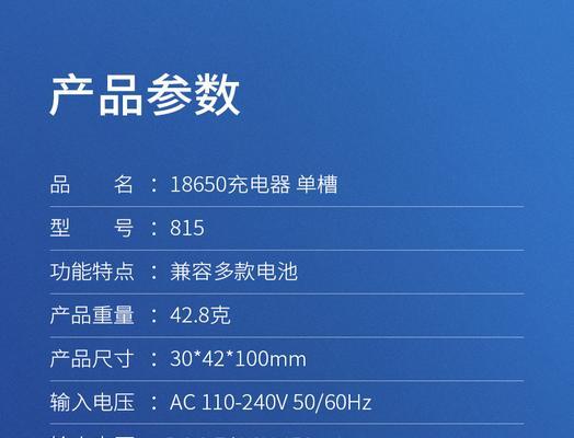 老式充电器113型号的具体参数是什么？  第2张