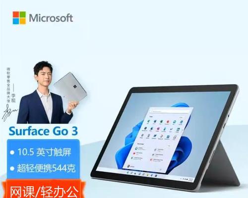 微软平板电脑二合一分离操作步骤是什么？  第3张
