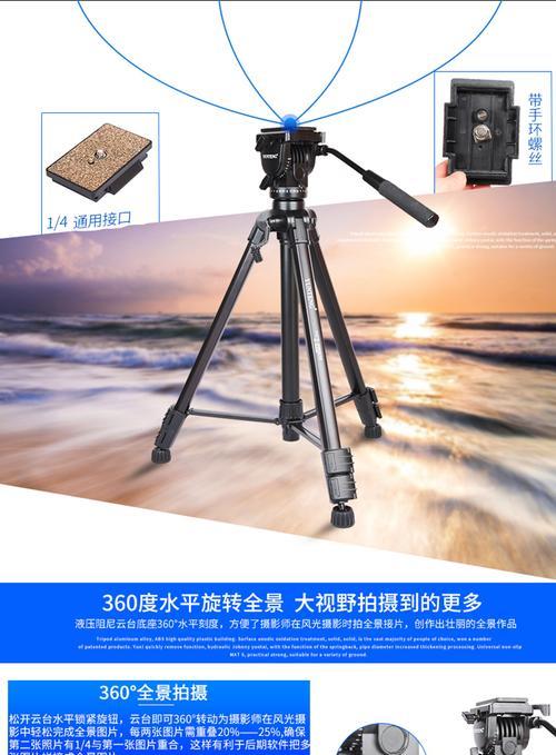 索尼相机支架自拍使用方法是什么？  第2张