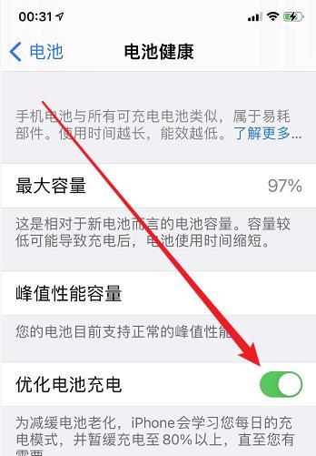 苹果手写笔防丢失怎么关闭？关闭后有什么影响？  第3张