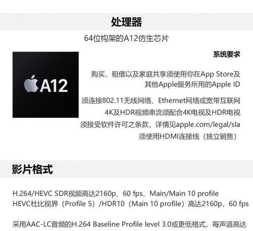 苹果TV机顶盒怎么看电影？如何连接外部设备？  第2张