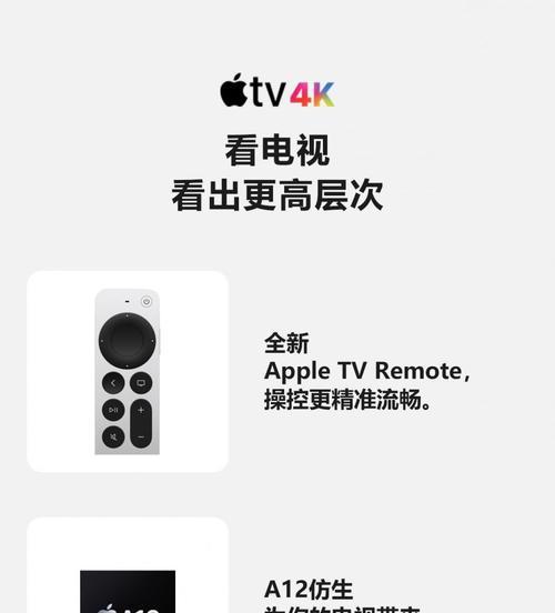 苹果TV机顶盒怎么看电影？如何连接外部设备？  第3张