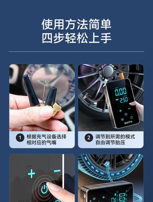 电动打气泵移动电源使用方法是什么？  第2张