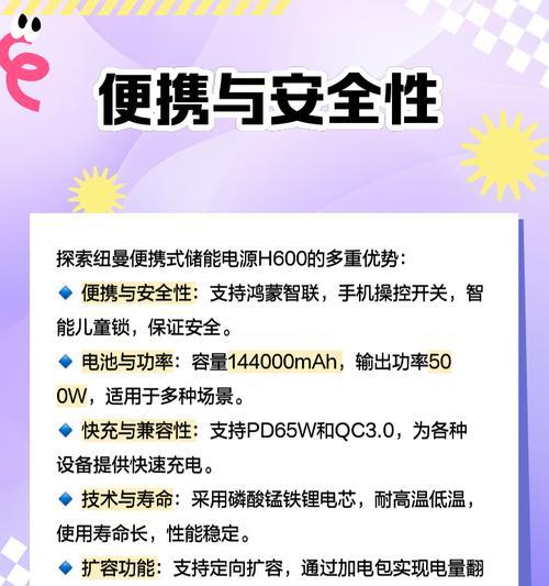 电动打气泵移动电源使用方法是什么？  第3张