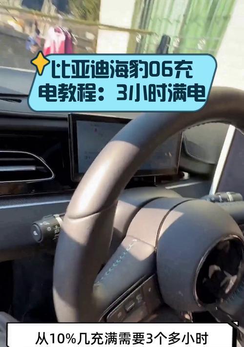 比亚迪充电器6代充电方法是什么？需要注意什么？