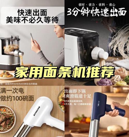 家用面条机需要多少伏的充电器？充电器选择标准是什么？