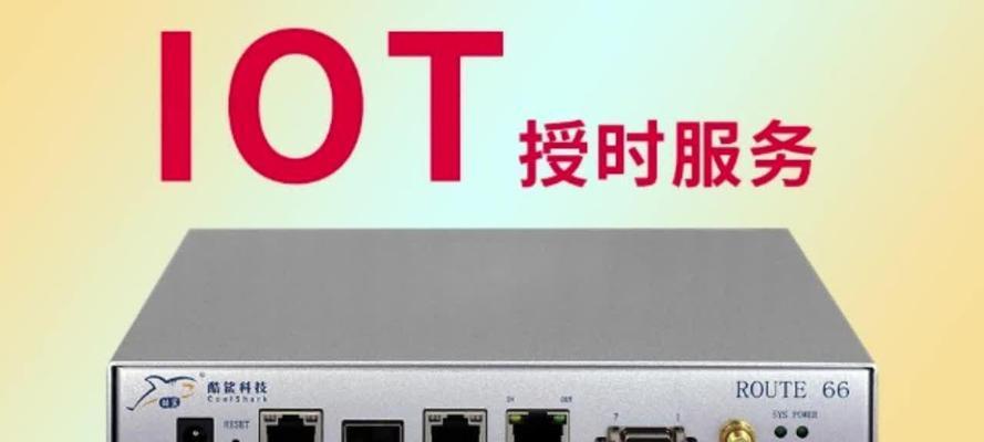 物联网线上服务器的作用是什么？  第3张