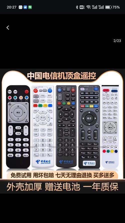 电视机遥控控制机顶盒设置方法？设置后如何使用？  第2张