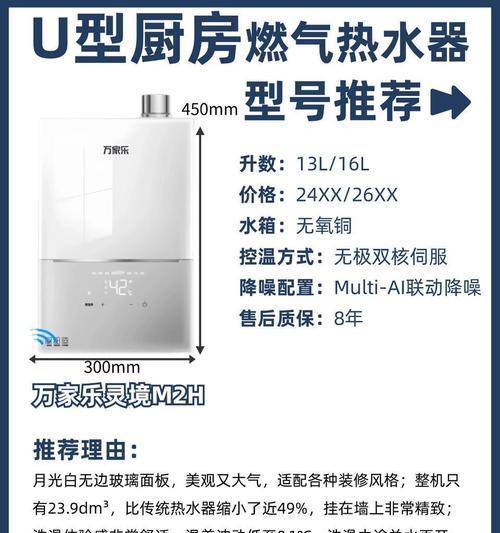 燃气热水器安装位置选择标准是什么？