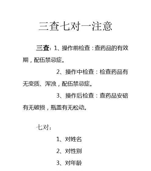 熊猫带充电器的正确使用方法是什么？使用中应注意什么？  第2张