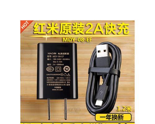 红米充电器的标识是什么？如何识别？