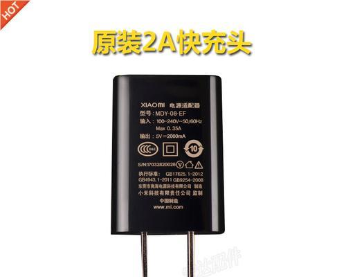 红米充电器的标识是什么？如何识别？  第2张