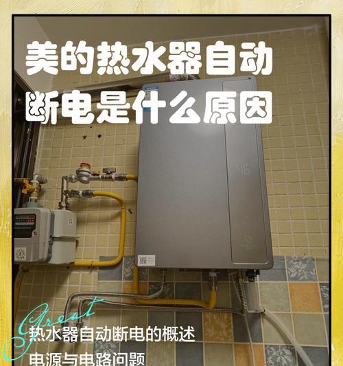 洗澡不管热水器是否会坏的原因是什么？  第3张