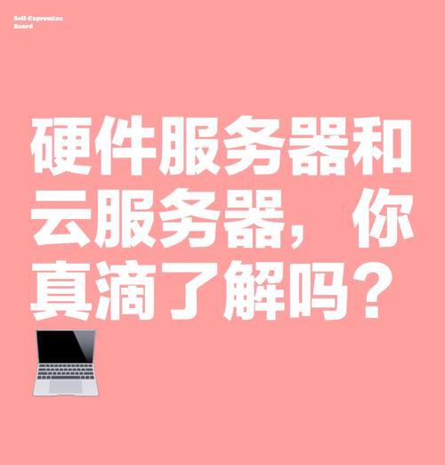 特定云服务器指的是什么？它有哪些特点和用途？  第2张