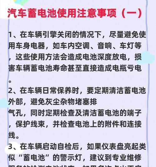 汽车电瓶充电器装电池步骤是什么？  第3张