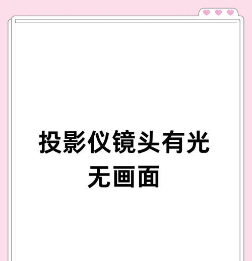 平板画面投影给电脑的方法是什么？投影过程中常见问题有哪些？  第2张
