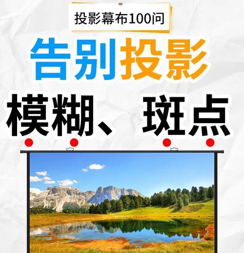 平板画面投影给电脑的方法是什么？投影过程中常见问题有哪些？  第1张