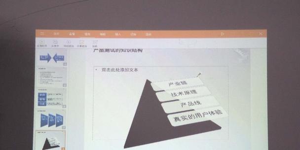 平板画面投影给电脑的方法是什么？投影过程中常见问题有哪些？  第3张