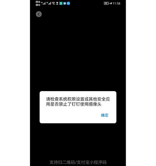 手机摄像头网格显示代表什么？有何用途？  第3张
