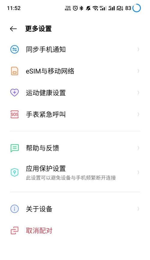 oppo手机如何插入手表SIM卡？  第2张