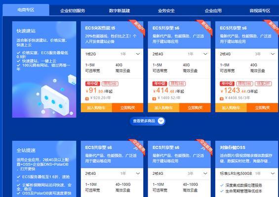 云服务器如何快速定位会员数据？