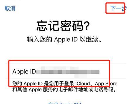 苹果手机ID账号修复步骤是什么？需要多长时间？