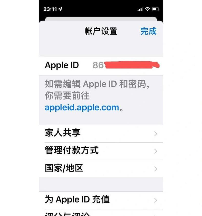 苹果手机ID账号修复步骤是什么？需要多长时间？  第2张
