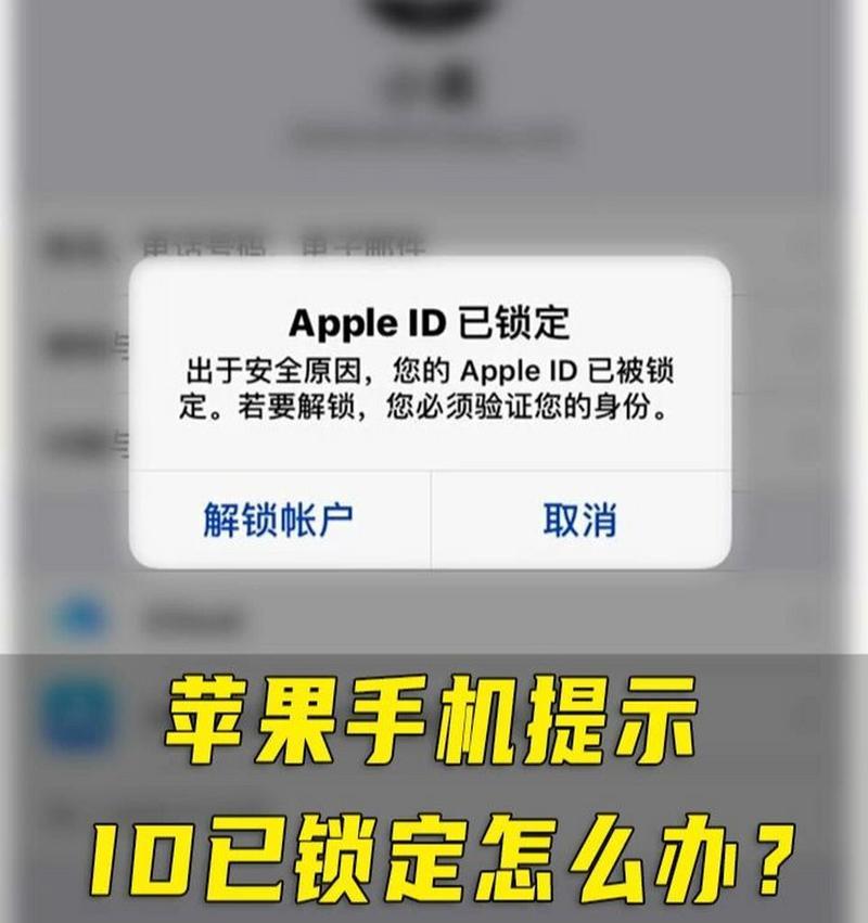 苹果手机ID账号修复步骤是什么？需要多长时间？  第3张