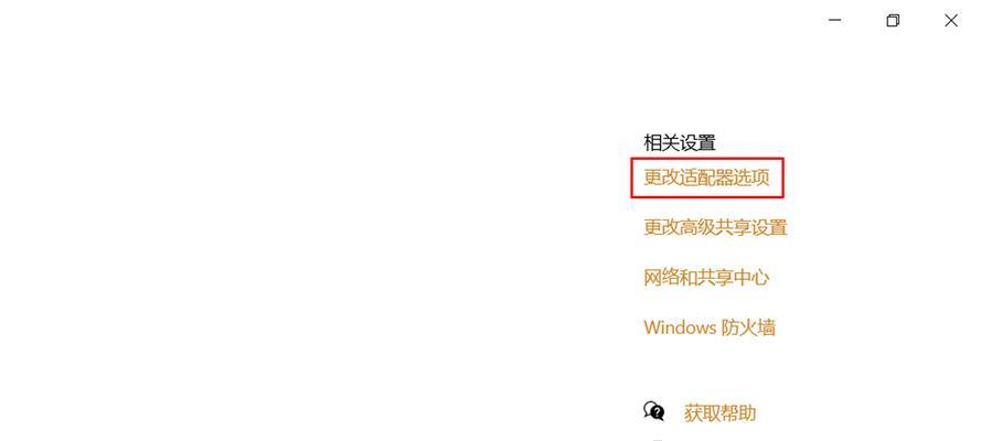电脑网络上网卡出现问题怎么办？如何快速解决？  第3张