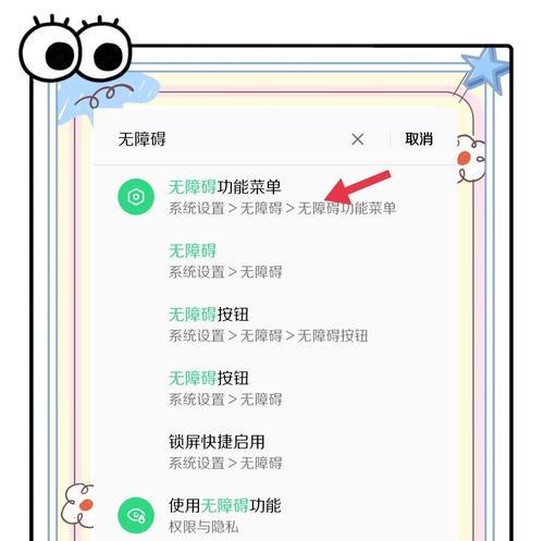 oppo手机关闭默认应用的步骤是什么？  第3张