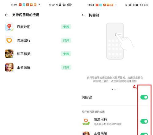 oppo手机关闭默认应用的步骤是什么？  第2张
