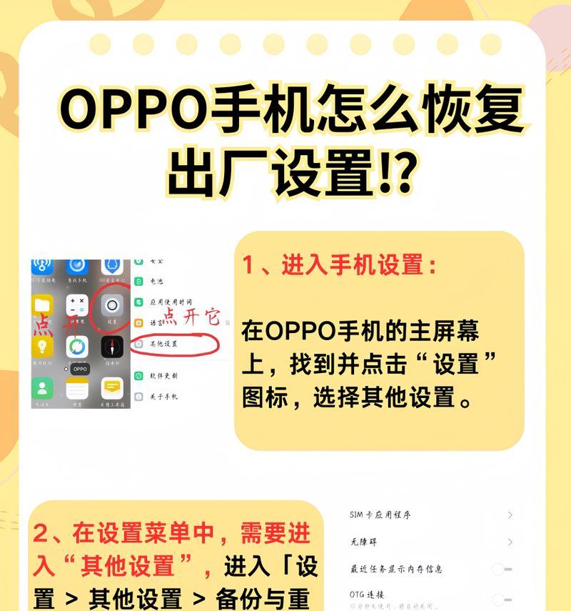 oppo手机关闭默认应用的步骤是什么？