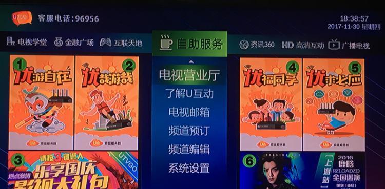 有线电视机顶盒如何设置？设置后如何使用？