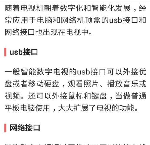 机顶盒线接头如何正确连接？接线时应注意哪些问题？  第3张