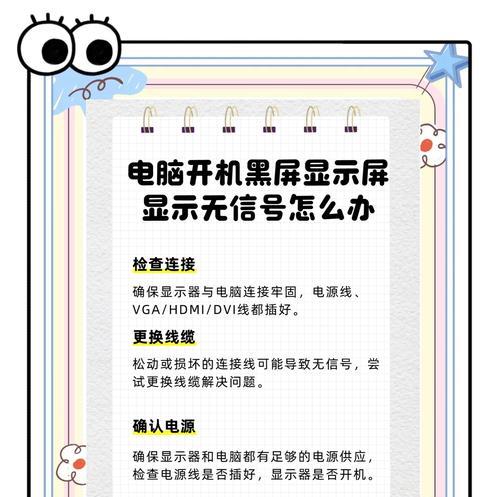 机顶盒显示闪烁且无信号时应如何处理？  第3张