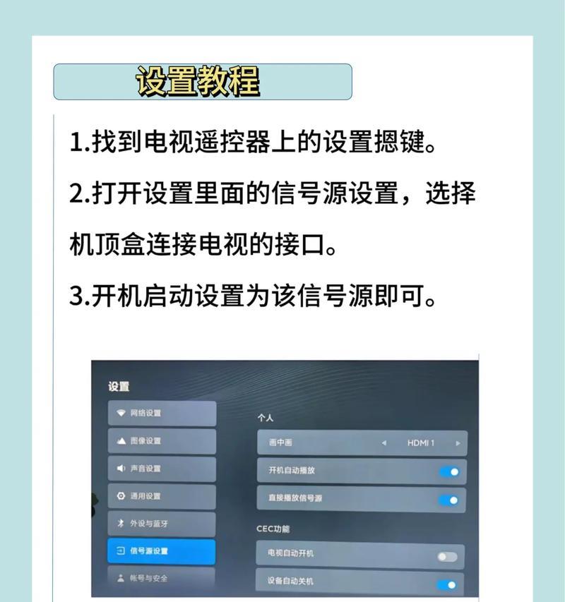 机顶盒显示闪烁且无信号时应如何处理？  第2张