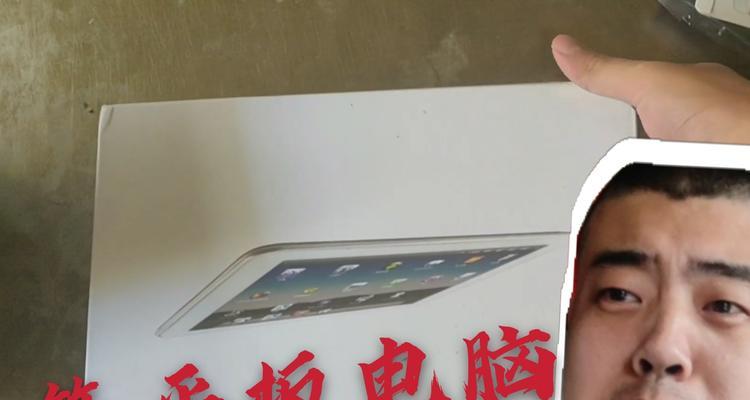 平板电脑开箱电量不满是什么原因？  第2张