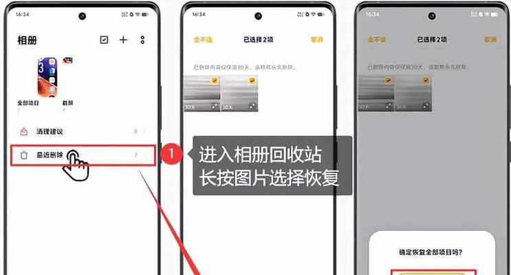 苹果手机如何删除建议照片？删除后能否恢复？  第2张